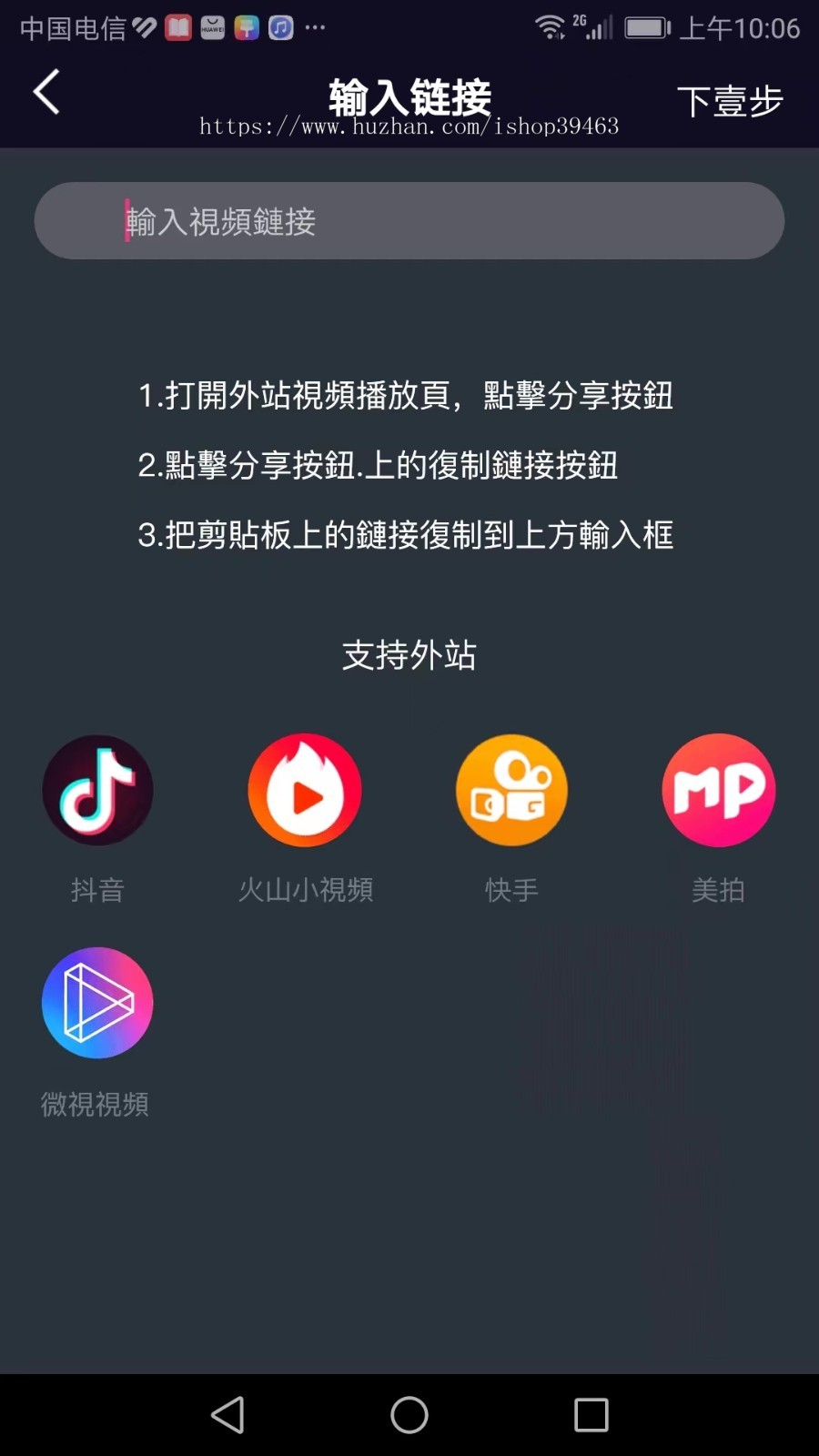 仿抖音APP_短视频APP_短视频直播APP_PHP安卓IOS
