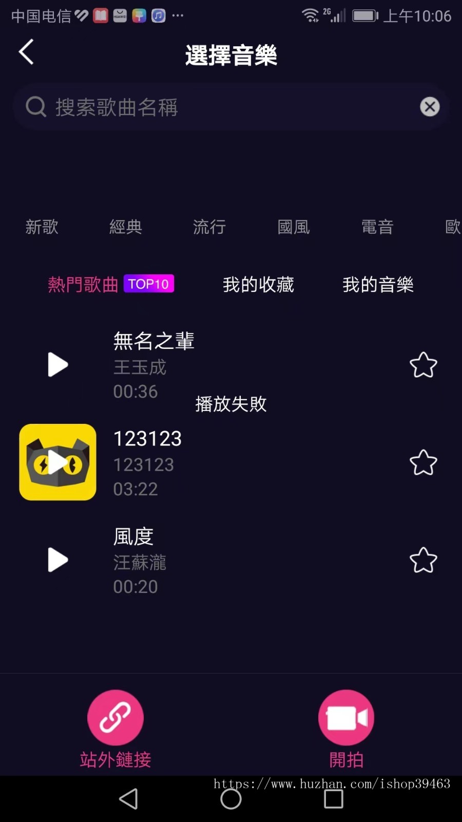 仿抖音APP_短视频APP_短视频直播APP_PHP安卓IOS