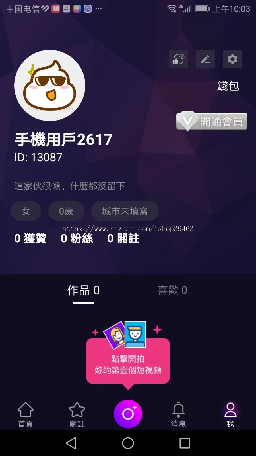 仿抖音APP_短视频APP_短视频直播APP_PHP安卓IOS