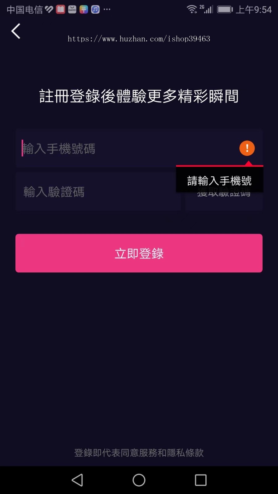 仿抖音APP_短视频APP_短视频直播APP_PHP安卓IOS