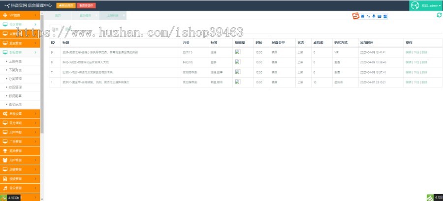 仿抖音APP_短视频APP_短视频直播APP_PHP安卓IOS