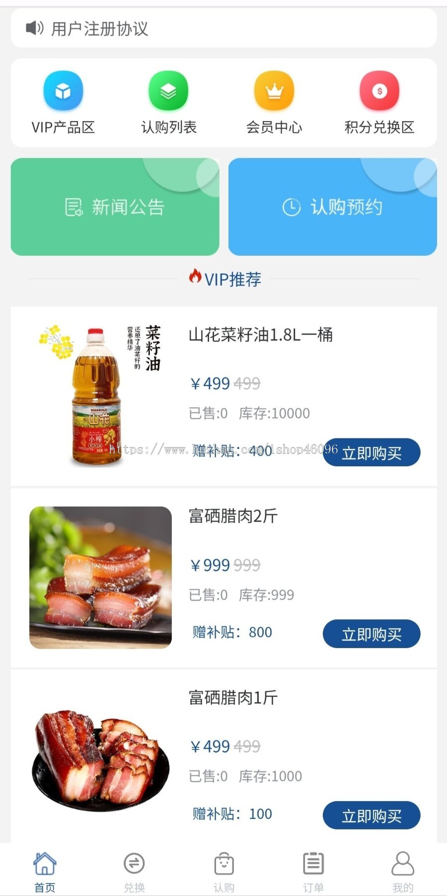 低价出链动系统排队免单公排系统3退2自动出局分销系统