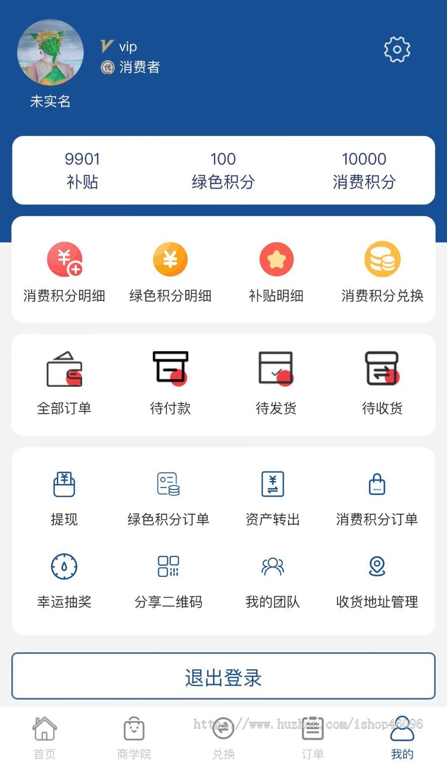 低价出链动系统排队免单公排系统3退2自动出局分销系统
