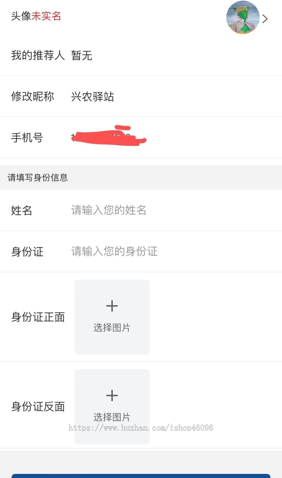 低价出链动系统排队免单公排系统3退2自动出局分销系统