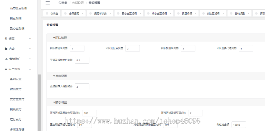低价出链动系统排队免单公排系统3退2自动出局分销系统