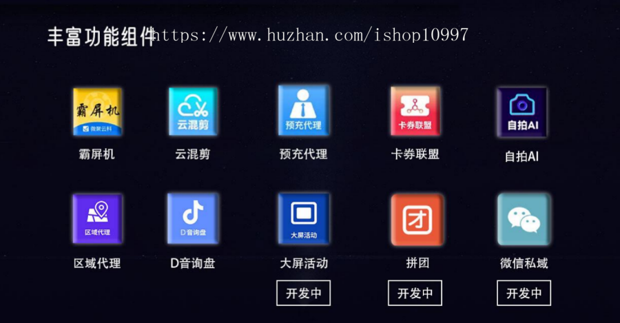 爆店码源码抖音快手双霸屏自动发短视频同城获客爆店码引流大牛气霸屏