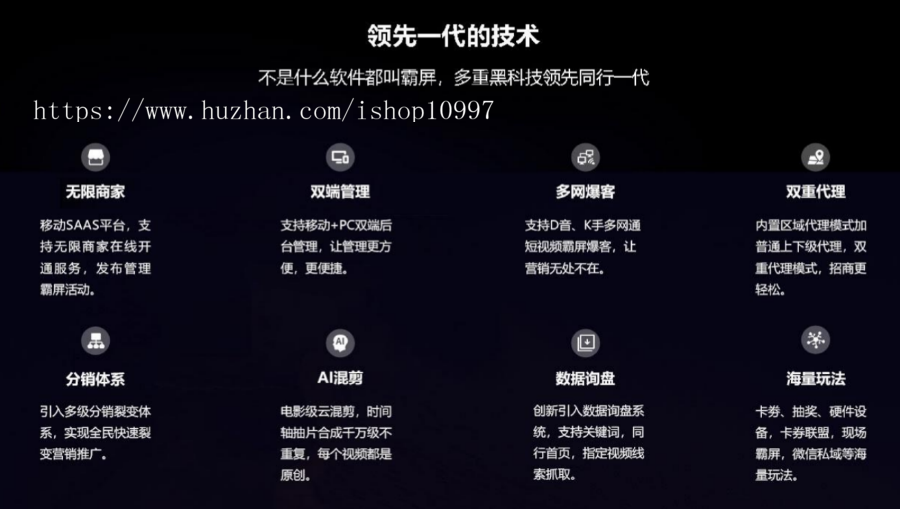 爆店码源码抖音快手双霸屏自动发短视频同城获客爆店码引流大牛气霸屏