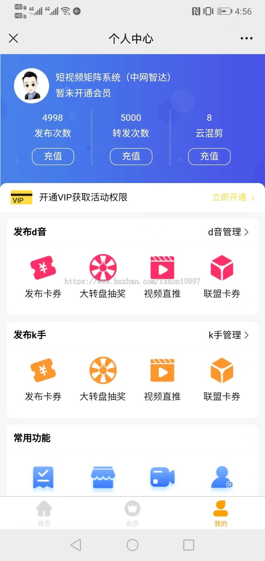 爆店码源码抖音快手双霸屏自动发短视频同城获客爆店码引流大牛气霸屏