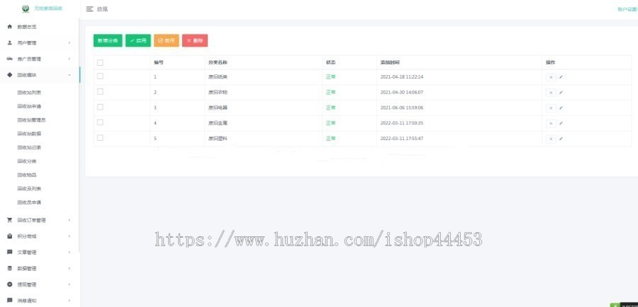 回收家政小程序源码 废旧回收家政服务软件定制 垃圾回收上门服务系统开发
