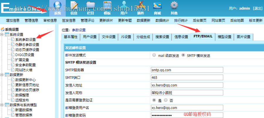 优化版帝国cms7.5仿《32r》软件下载站PC+wap同步生成带安装教程