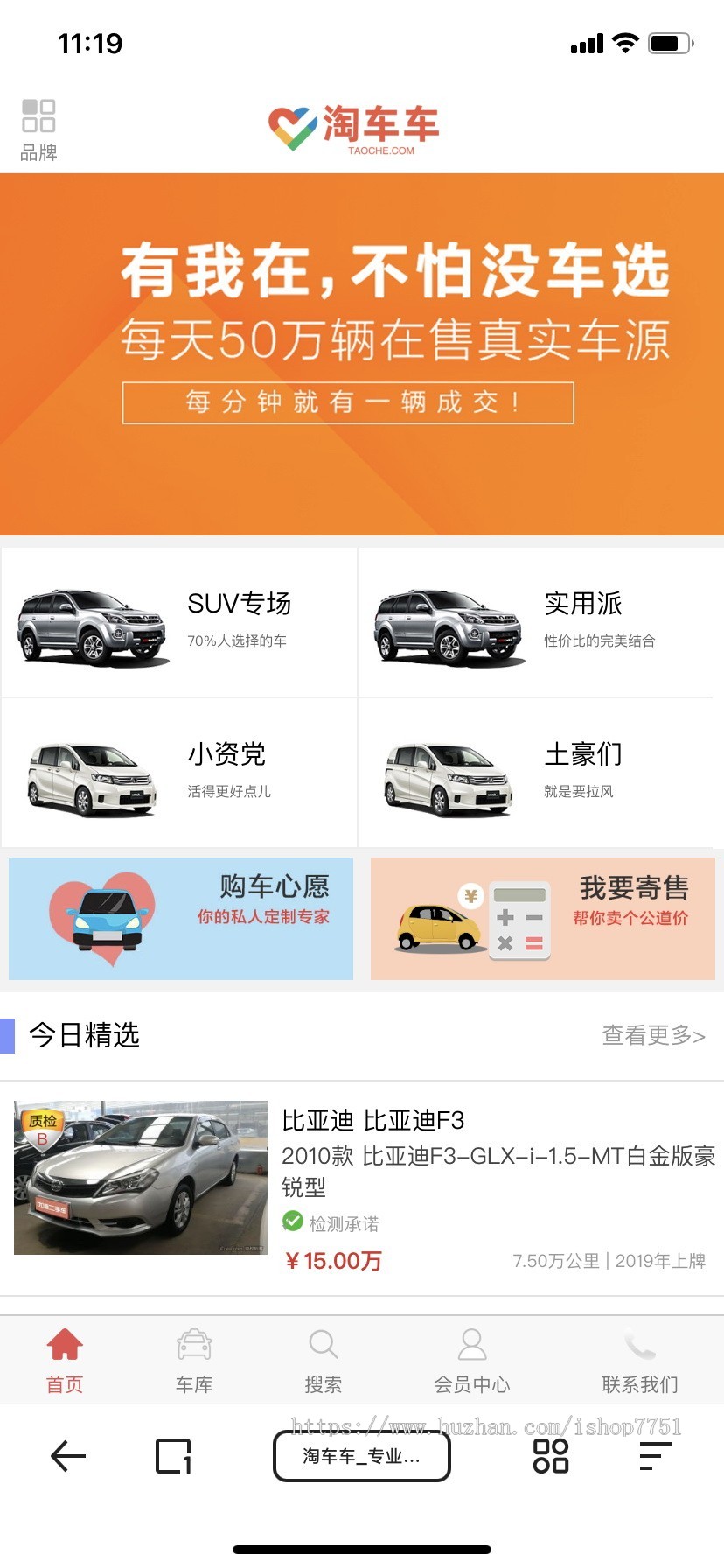 Thinkphp开发的二手车买卖平台源码带手机版/大气二手车展示销售平台源码/开源版
