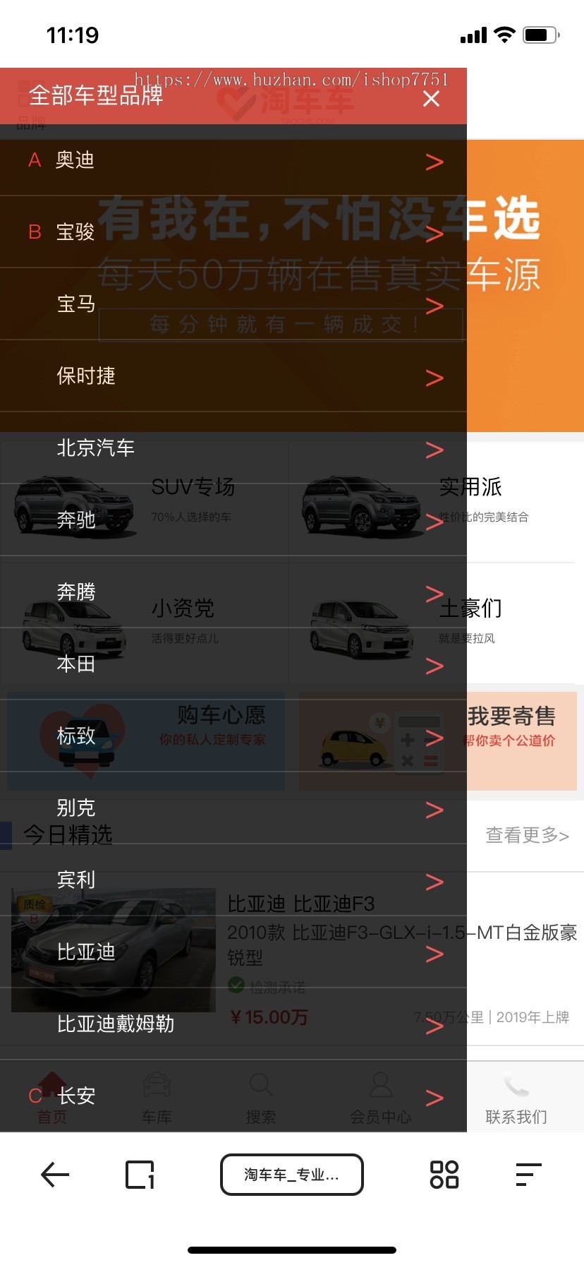 Thinkphp开发的二手车买卖平台源码带手机版/大气二手车展示销售平台源码/开源版