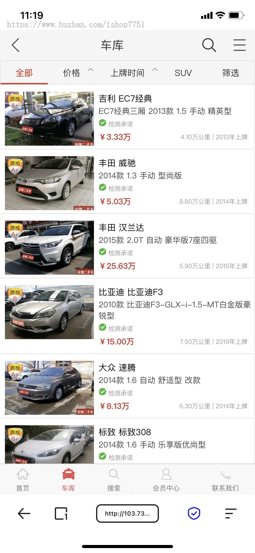 Thinkphp开发的二手车买卖平台源码带手机版/大气二手车展示销售平台源码/开源版