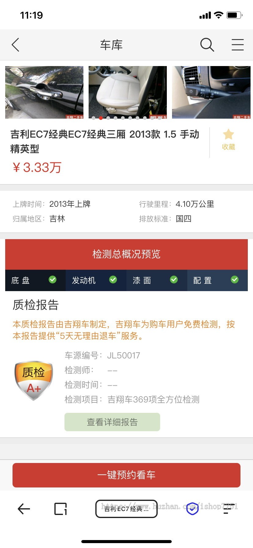 Thinkphp开发的二手车买卖平台源码带手机版/大气二手车展示销售平台源码/开源版