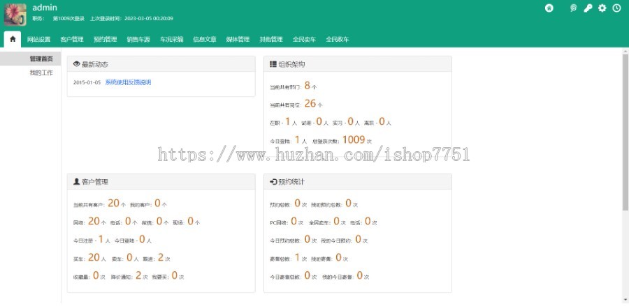 Thinkphp开发的二手车买卖平台源码带手机版/大气二手车展示销售平台源码/开源版