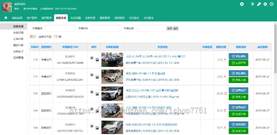 Thinkphp开发的二手车买卖平台源码带手机版/大气二手车展示销售平台源码/开源版