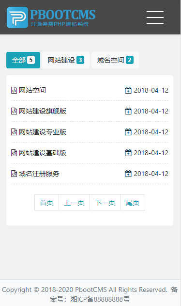 p651自适应手机版极简个人自媒体类pbootcms模板文章网站源码博客