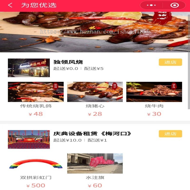 修复版外卖跑腿小程序代买小程序外卖小程序同城外卖跑腿系统支持商家入驻小程序源码