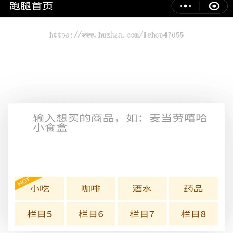 修复版外卖跑腿小程序代买小程序外卖小程序同城外卖跑腿系统支持商家入驻小程序源码