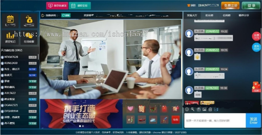 简洁通用财经媒体企业直播会议系统企业直播间管理系统