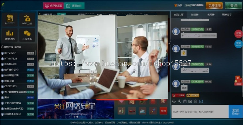 简洁通用财经媒体企业直播会议系统企业直播间管理系统