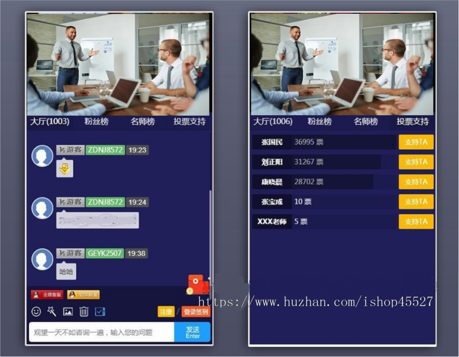 简洁通用财经媒体企业直播会议系统企业直播间管理系统