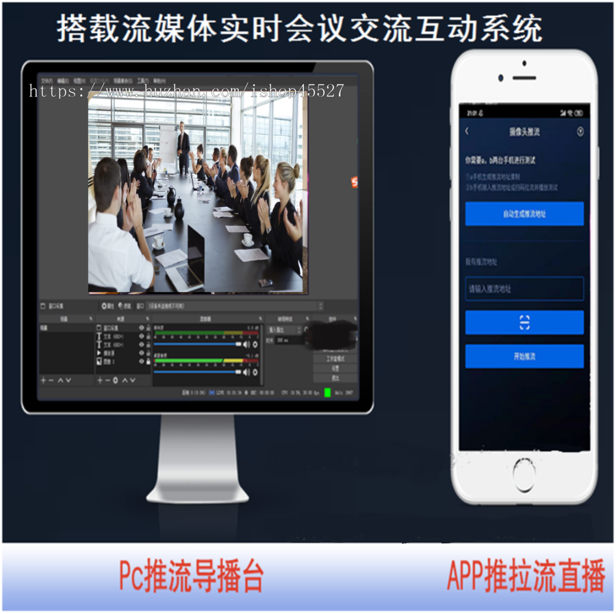 简洁通用财经媒体企业直播会议系统企业直播间管理系统