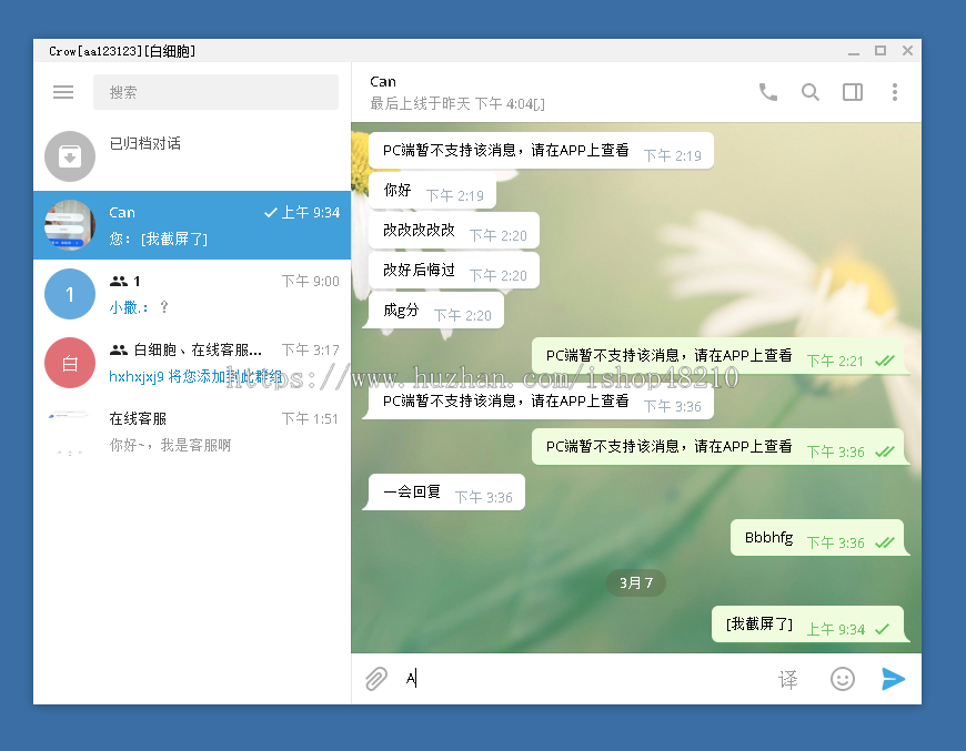 TG通讯协议版本, 三端:苹果、安卓、PC,高并发,超大群组