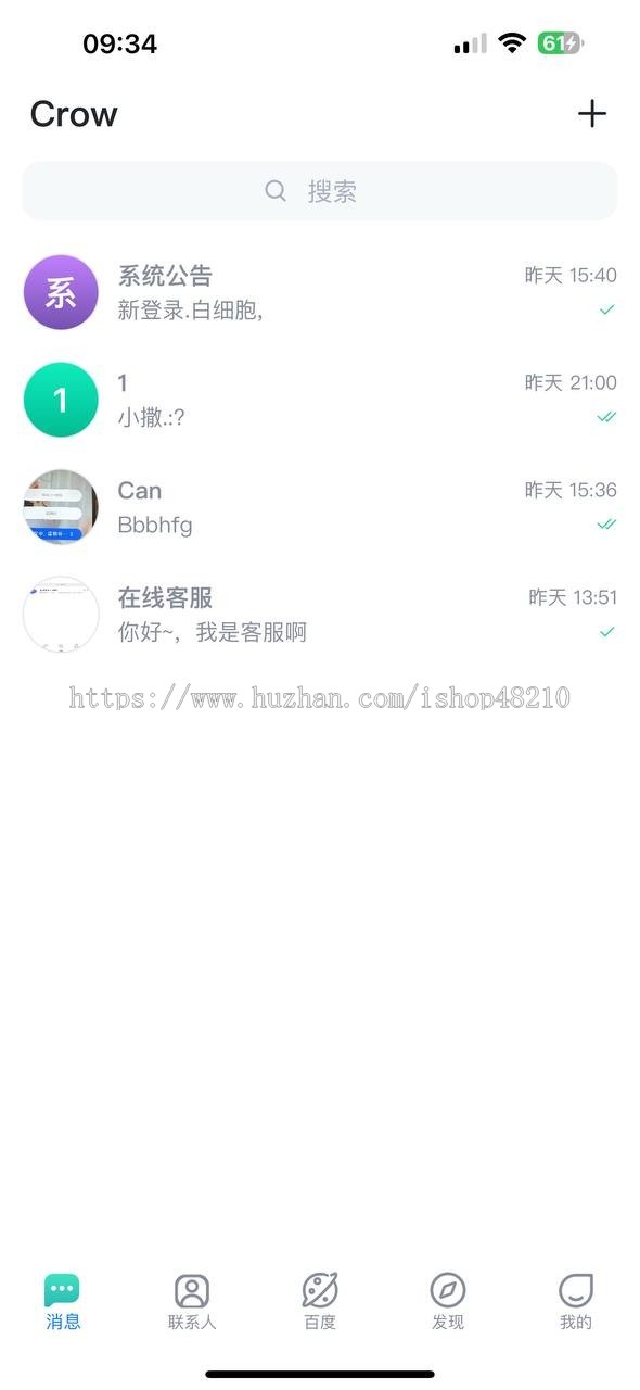 TG通讯协议版本, 三端:苹果、安卓、PC,高并发,超大群组