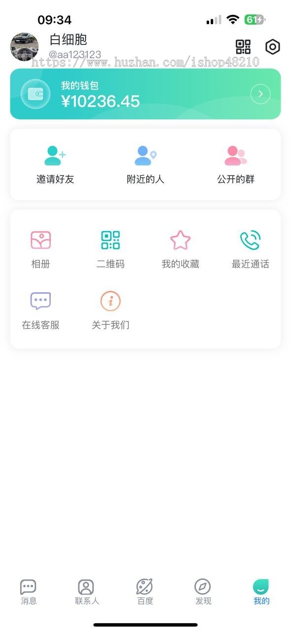 TG通讯协议版本, 三端:苹果、安卓、PC,高并发,超大群组