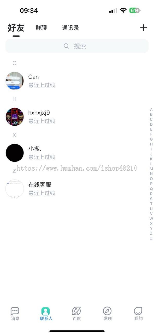 TG通讯协议版本, 三端:苹果、安卓、PC,高并发,超大群组
