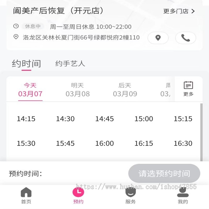 产后修复小程序月子会所小程序宝妈产后修复预约系统母婴护理小程序