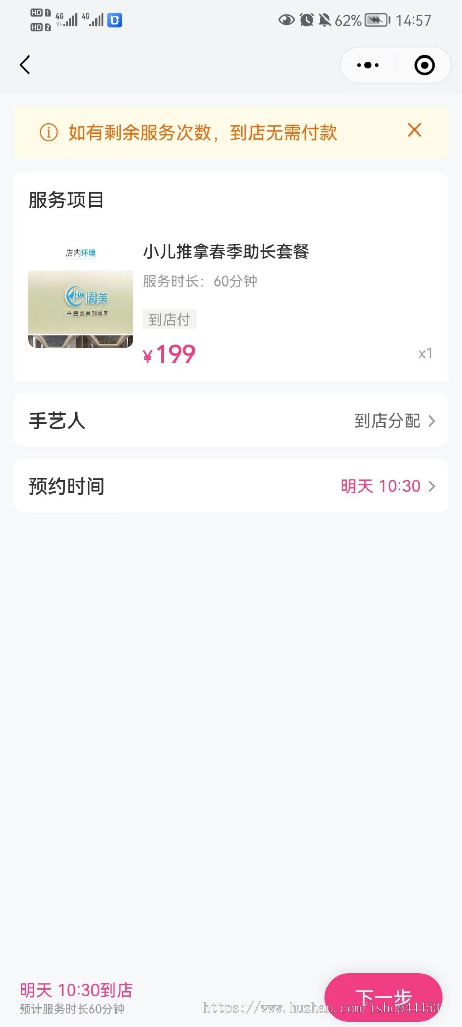 产后恢复小程序源码 身体恢复调理系统定制 小儿推拿身体调理软件开发