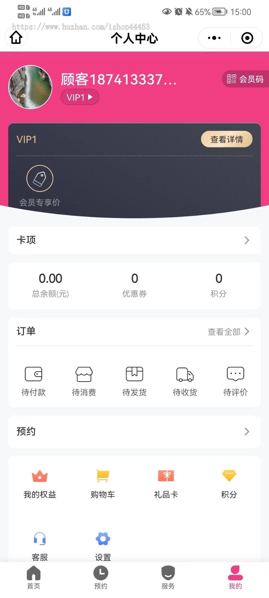 产后恢复小程序源码 身体恢复调理系统定制 小儿推拿身体调理软件开发