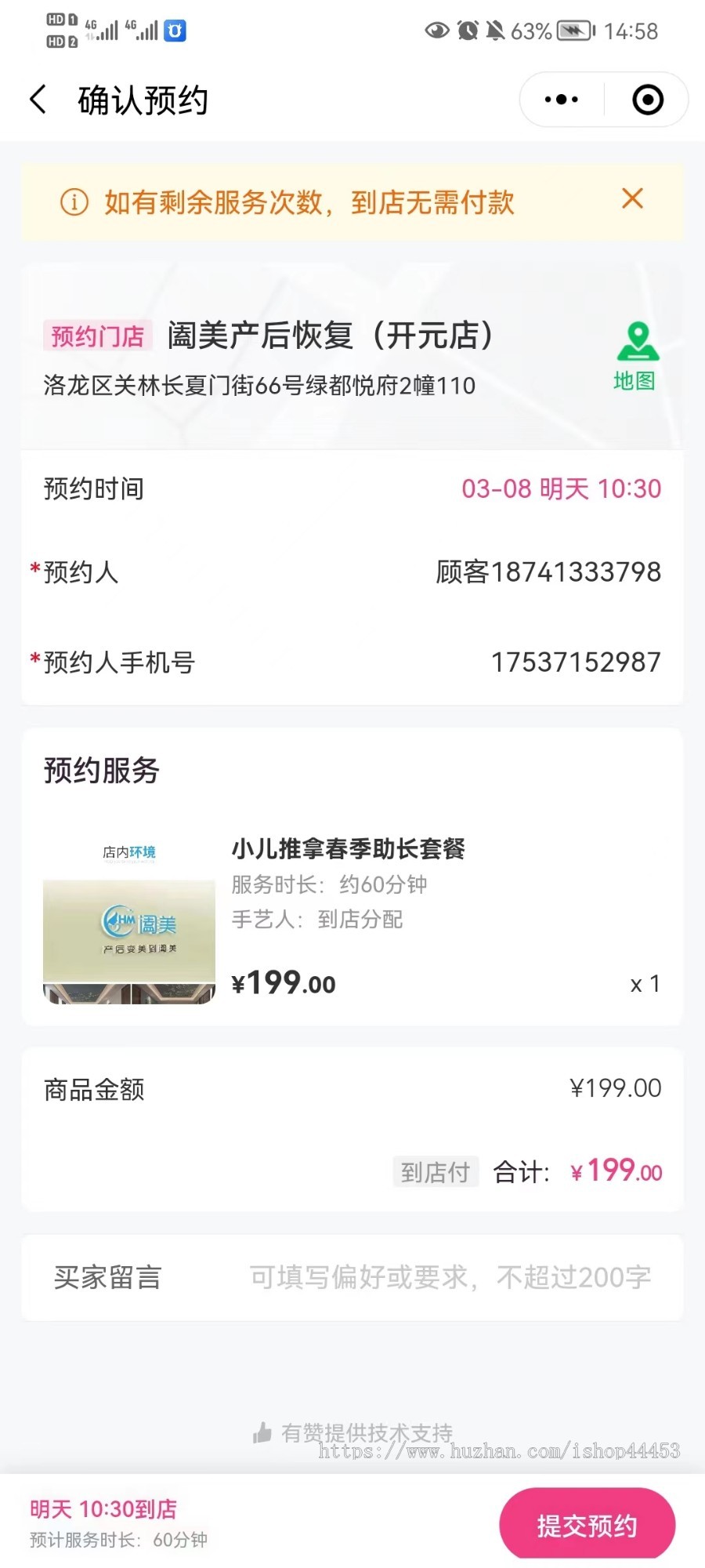 产后恢复小程序源码 身体恢复调理系统定制 小儿推拿身体调理软件开发