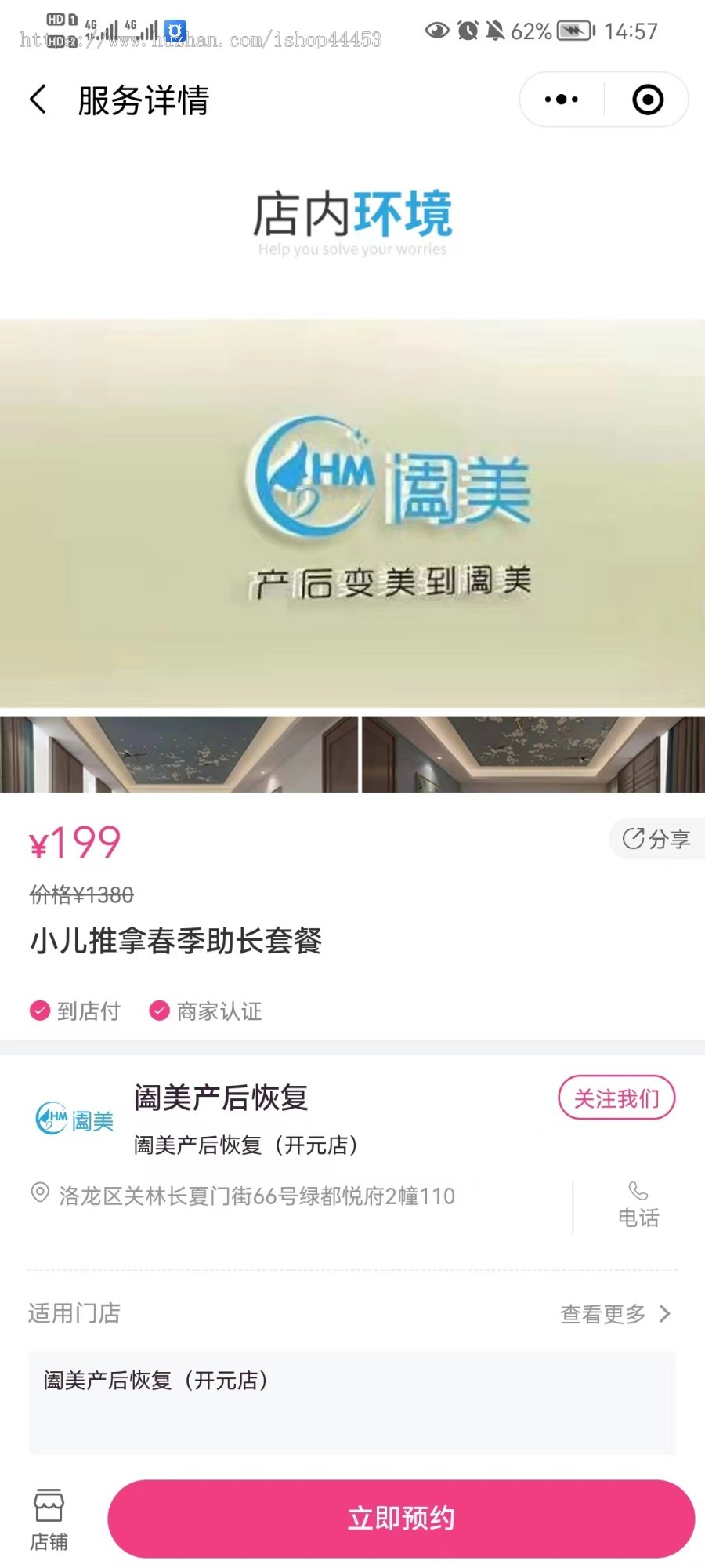 产后恢复小程序源码 身体恢复调理系统定制 小儿推拿身体调理软件开发