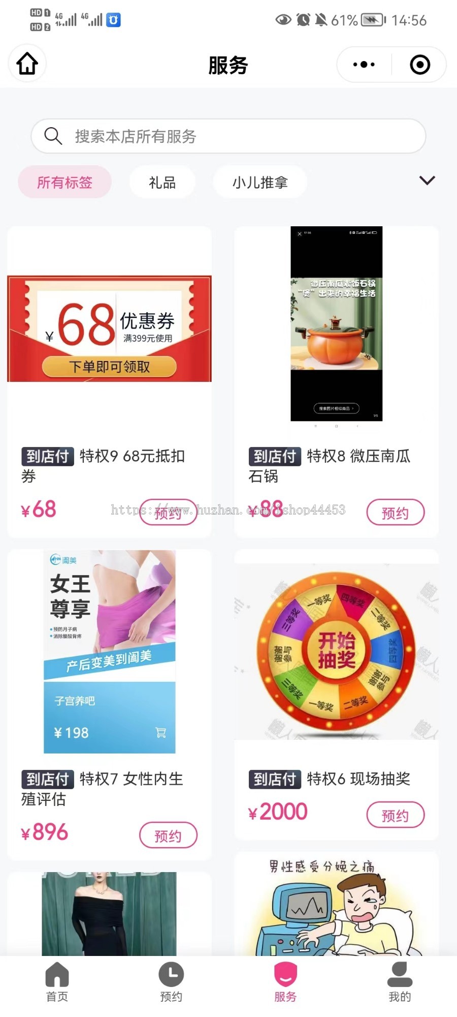 产后恢复小程序源码 身体恢复调理系统定制 小儿推拿身体调理软件开发