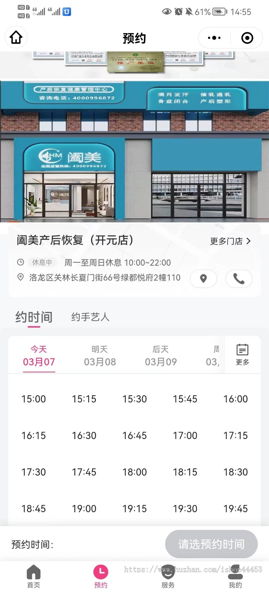 产后恢复小程序源码 身体恢复调理系统定制 小儿推拿身体调理软件开发
