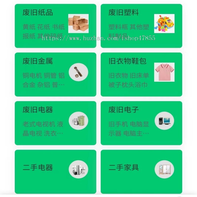 废品回收小程序废品回收+家政+商城系统小程序源码垃圾回收加盟小程序
