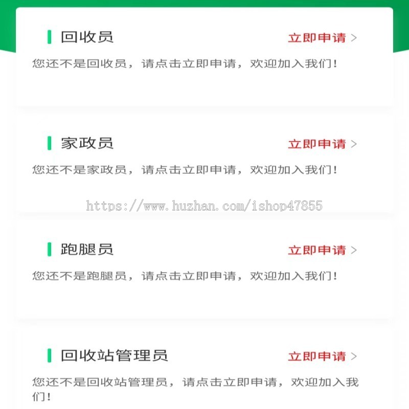 废品回收小程序废品回收+家政+商城系统小程序源码垃圾回收加盟小程序