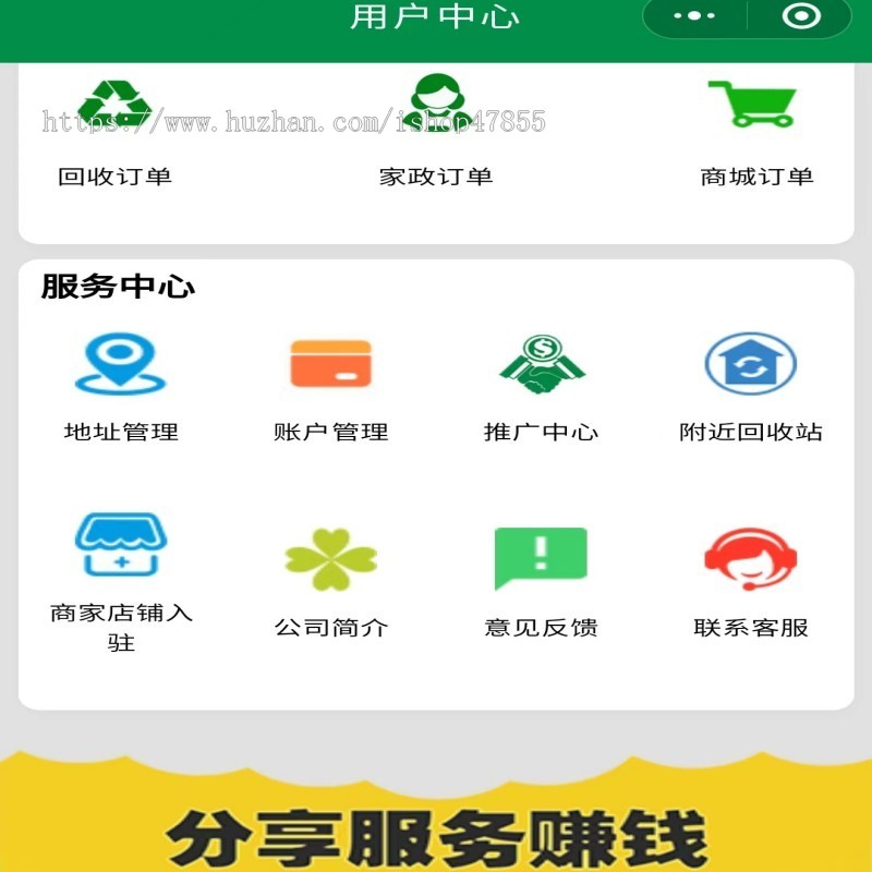 废品回收小程序废品回收+家政+商城系统小程序源码垃圾回收加盟小程序
