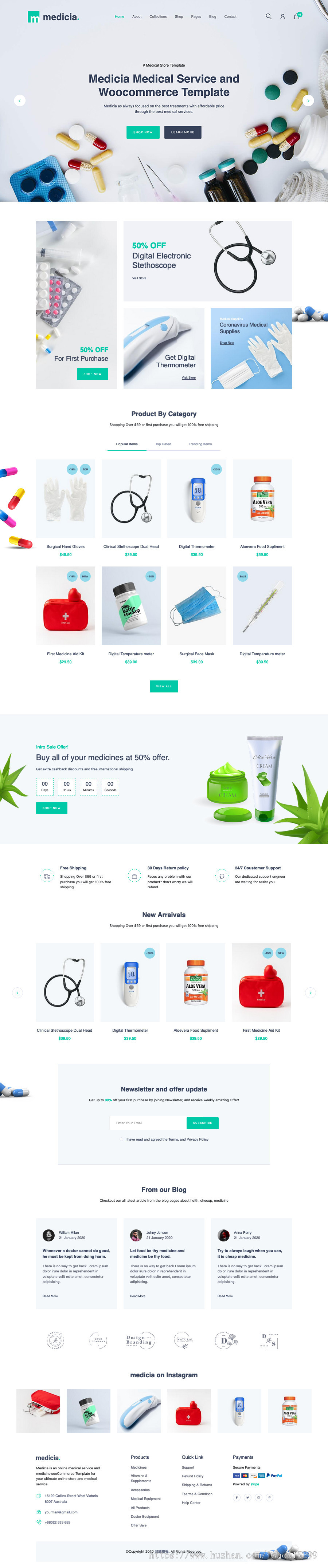 推荐 (自适应手机端)医疗保健用品纯静态网站模板 HTML5电子商务网站源码