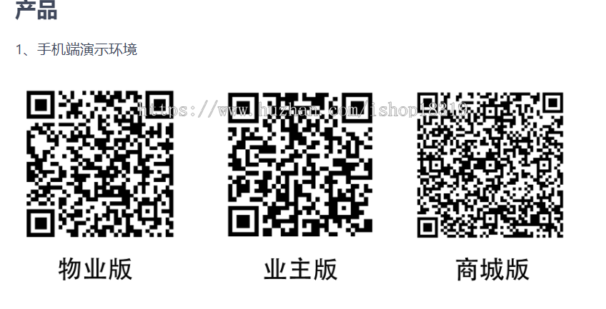 Java智慧物业管理系统源码