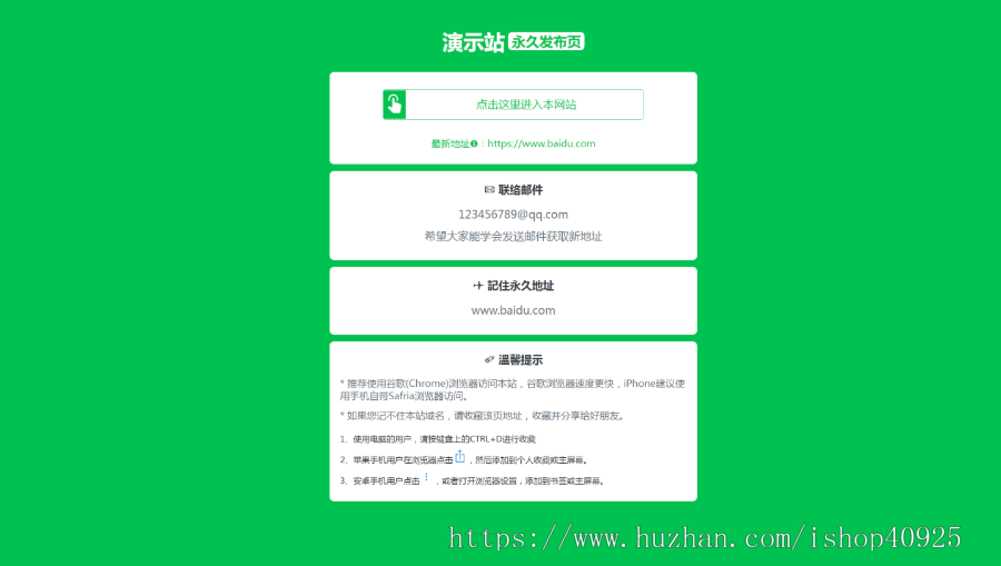 【大气精美】网址发布页源码防丢页面网址导航网站引导页网址跳转域名引流宣传导航页