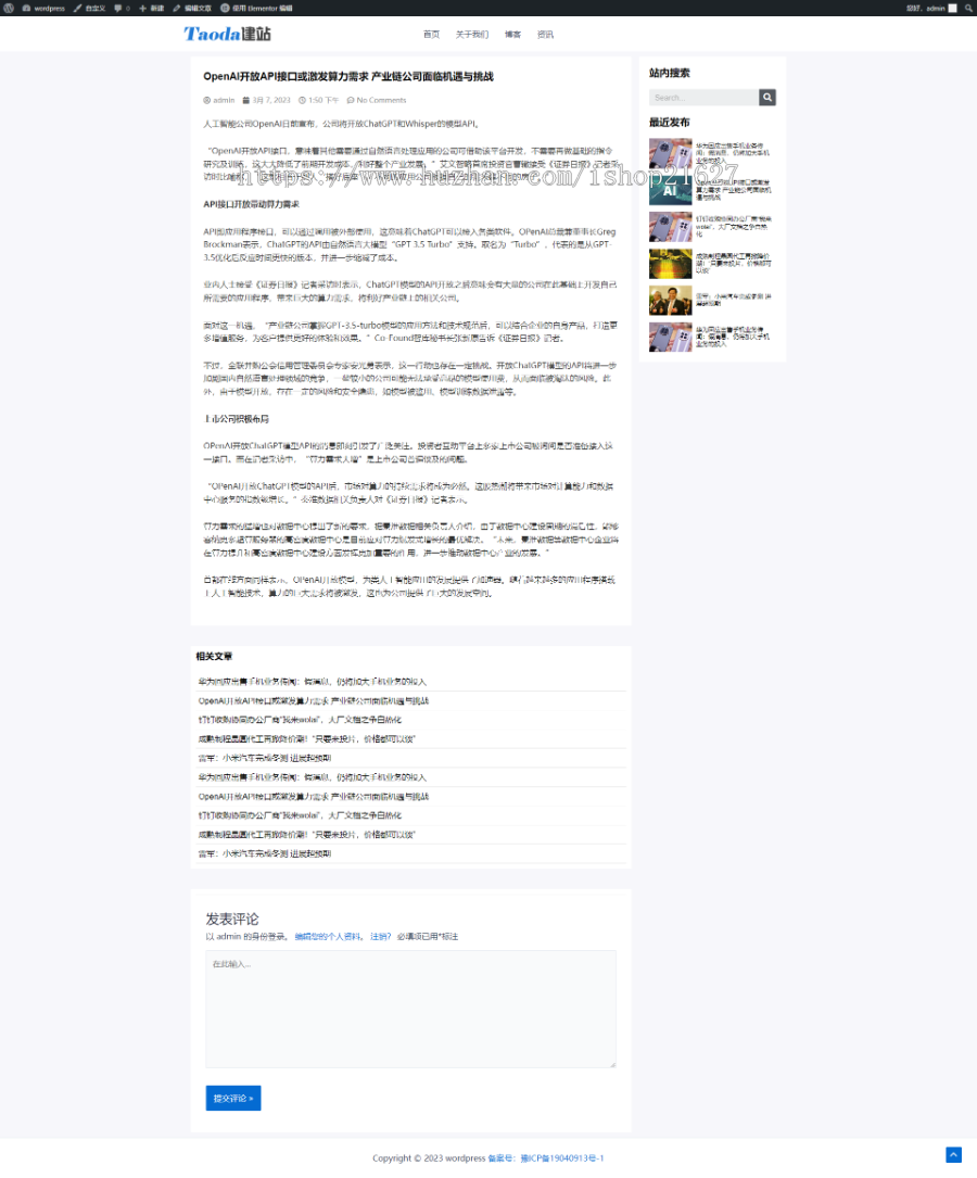 wordpress简洁博客资讯多媒体网站主题源码