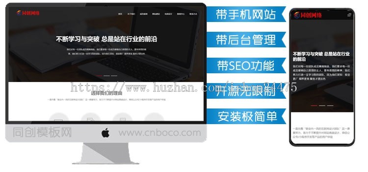 响应式高端网站建设网站模板PHP互联网营销建站设计公司网站源码程序