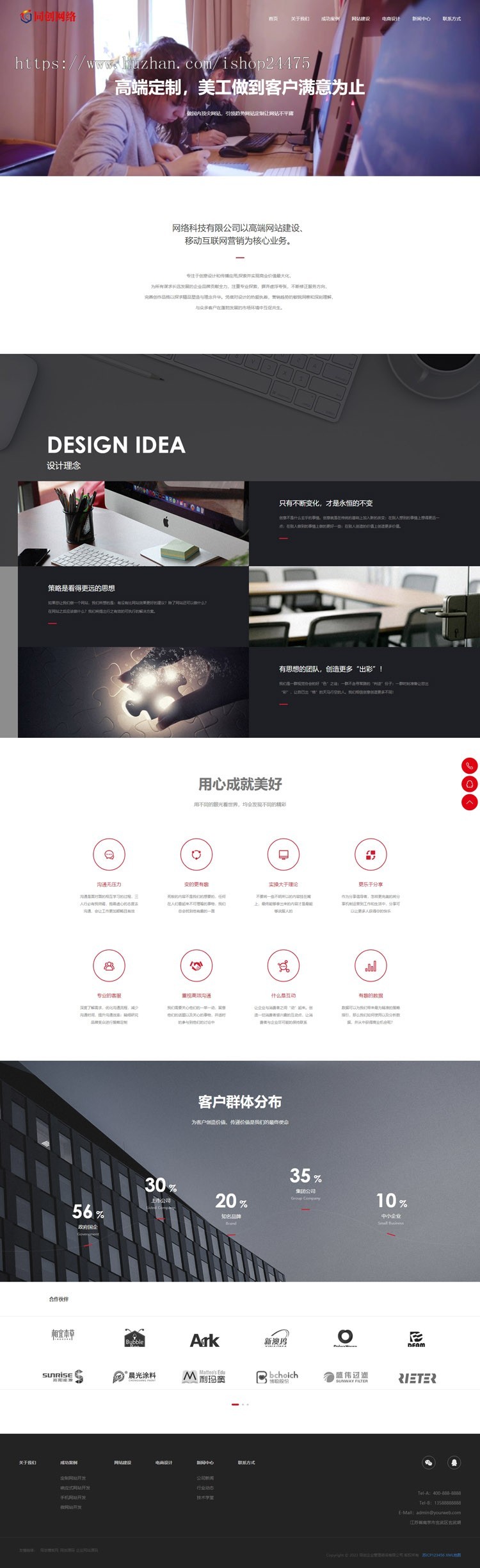 响应式高端网站建设网站模板PHP互联网营销建站设计公司网站源码程序