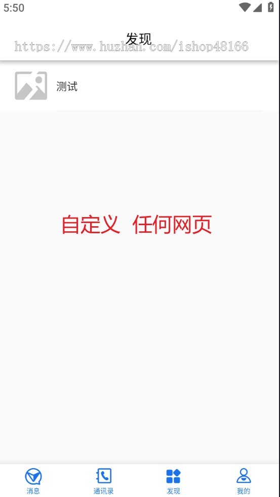 IM即时通讯,三方聊天软件,支持多端登录