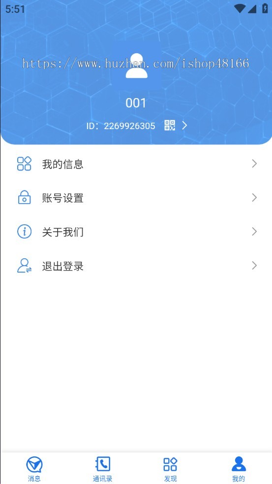IM即时通讯,三方聊天软件,支持多端登录