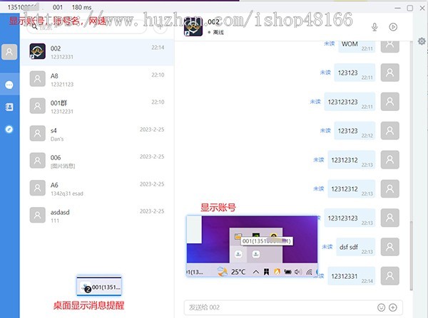 IM即时通讯,三方聊天软件,支持多端登录